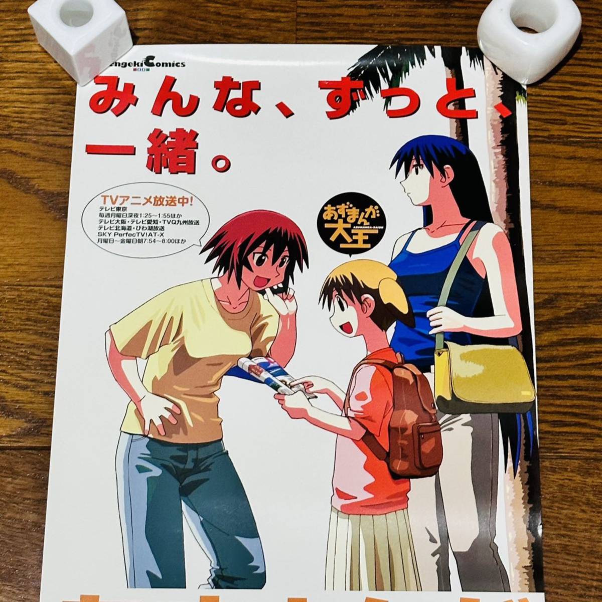 【レア】よつばと！ ポスターと あずまんが大王 シールダス セット あずまんが大王 シールダス 1〜8 ステッカー シール - メルカリ