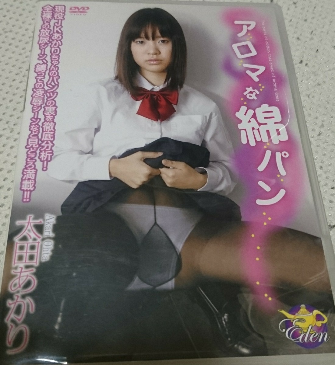 ジュニアアイドルエロDVD