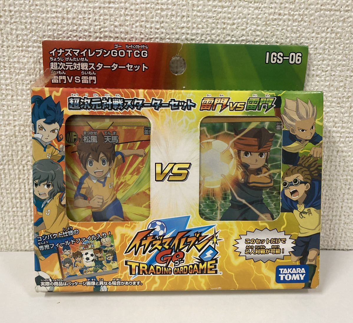 イナズマイレブンGO 超次元対戦スターターセット 雷門VS雷門