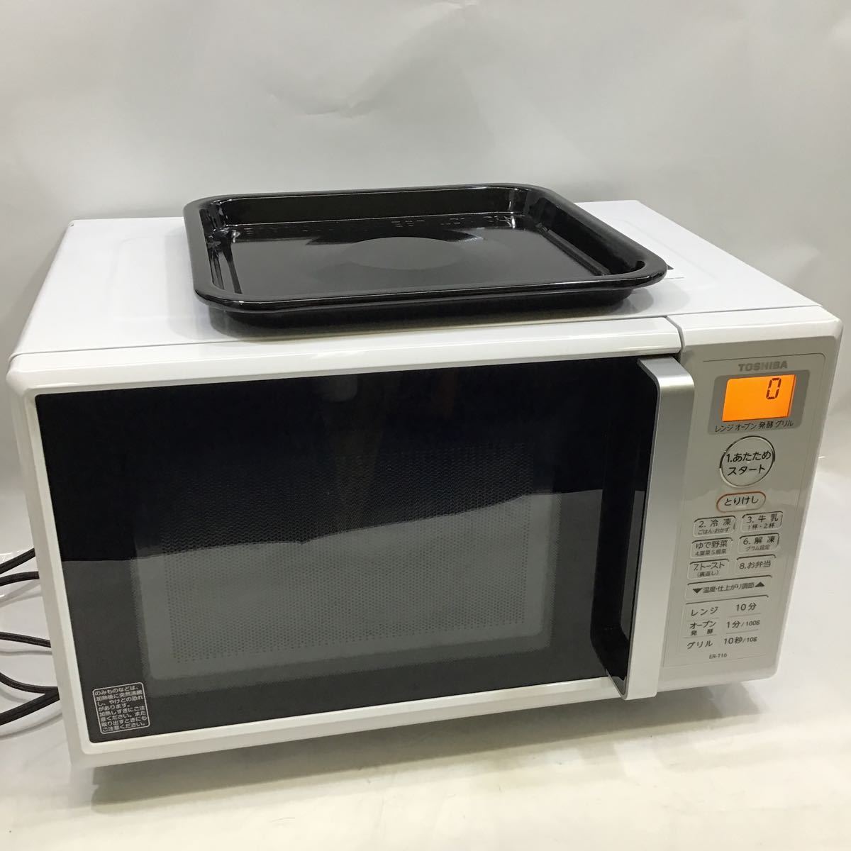 TOSHIBA オーブンレンジ ER-T60 TOSHIBA スチームオーブンレンジ 東芝 23L 石窯オーブン ER-T60