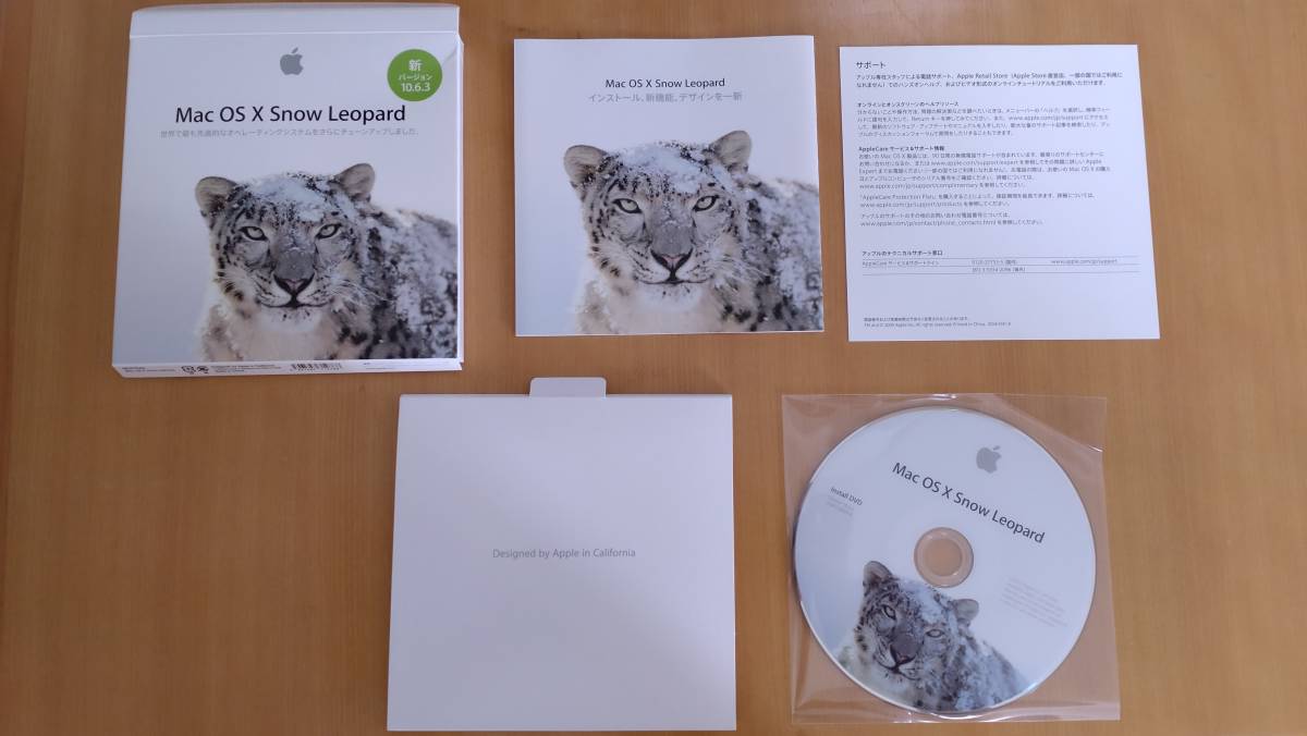  Apple が Snow Leopard の「最新」プログラムを詳細に発表