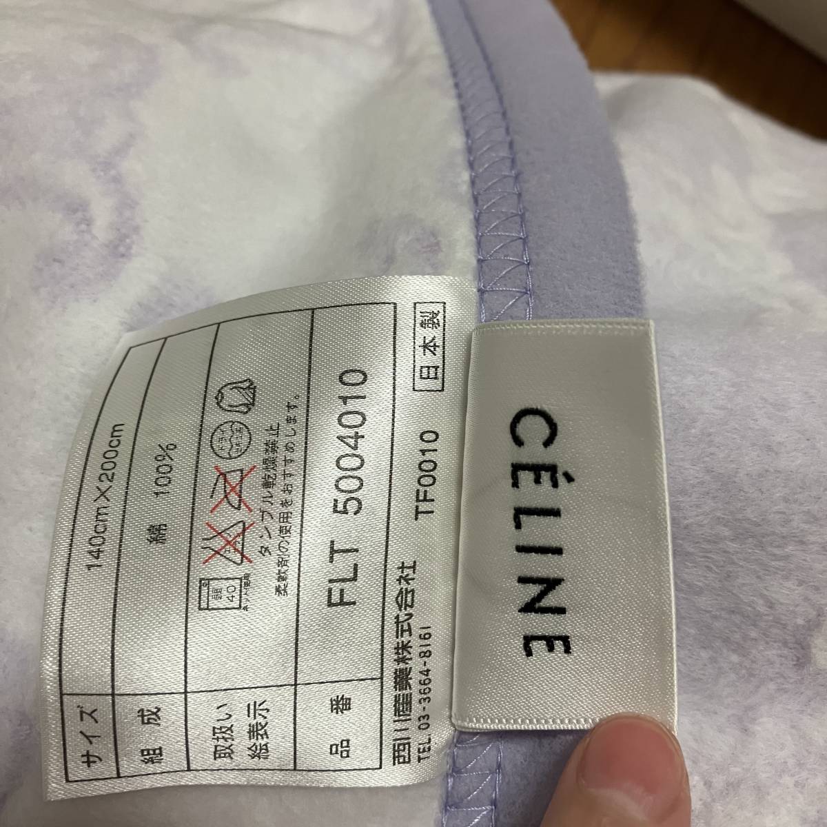 CELINE シルク毛布 140cm x 200cm セリーヌ マカダム柄 CELINE シルク毛布 140cm x 200cm セリーヌ マカダム柄 【公式通販】