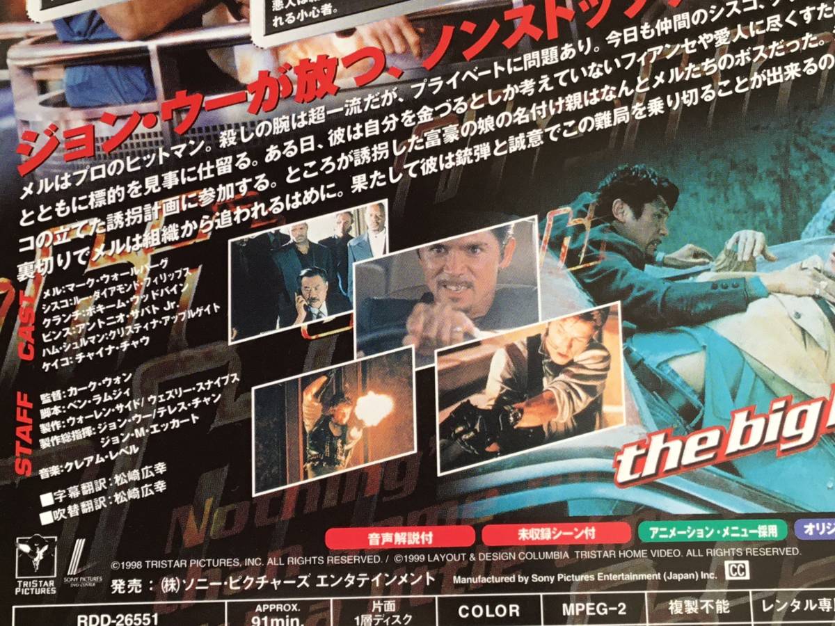 【目立った傷や汚れなし】DVD 映画 【the BIG hit ハメられた?】監督 ジョンウー マークウォールバーグ ルーダイヤモンドフィリップスの落札情報詳細 ヤフオク落札価格検索 オークフリー 【目立った傷や汚れなし】DVD 映画 【the BIG hit ハメられた?】監督 ジョンウー マークウォールバーグ ルーダイヤモンドフィリップスの落札情報詳細 ヤフオク落札価格検索 オークフリー