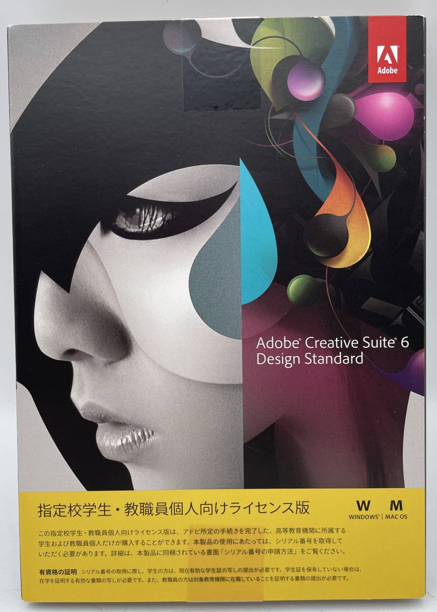 Adobe Creative Suite 3 Design Premium - Version Française - Windows - Très Bon état
