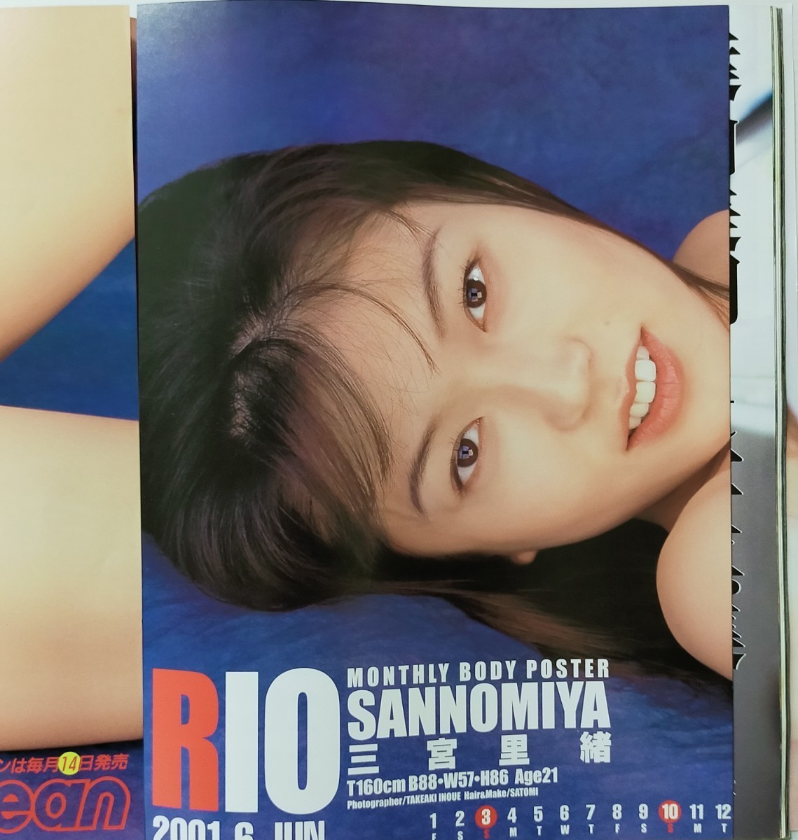 BEJEANポスター やや傷や汚れあり】Bejean 2001.6月 No.92 三宮里緒 等身大ポスター/菊川玲/小田茜/大浦あんな/風野舞子/上村ひな/レースクイーン/秋元めぐみ/高木梓の落札情報詳細  - Yahoo!オークション落札価格検索 オークフリー