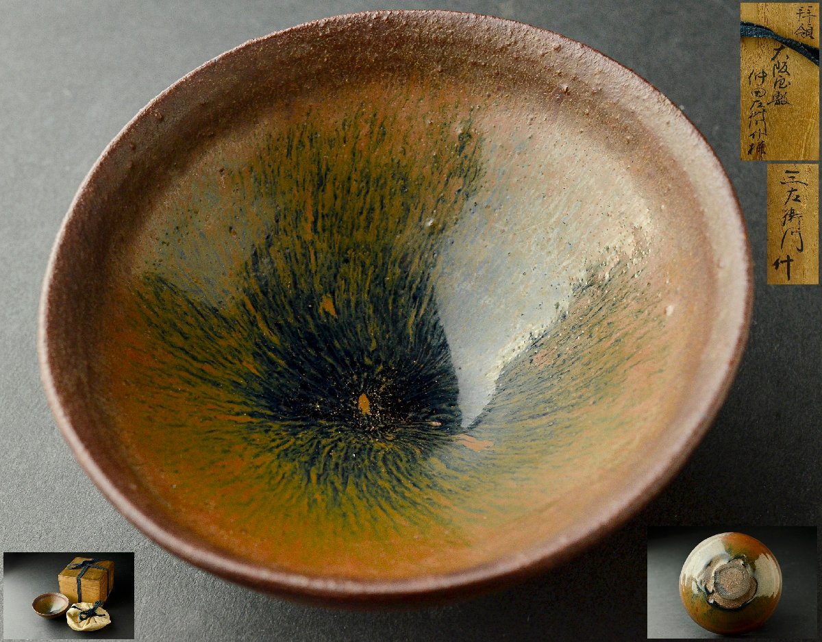 建盞天目茶碗禾目天目桶谷寧#135