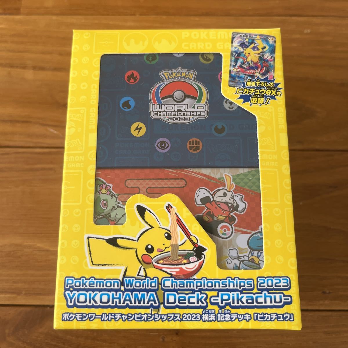 ポケモンワールドチャンピオンシップス 2023 横浜 ポケモン