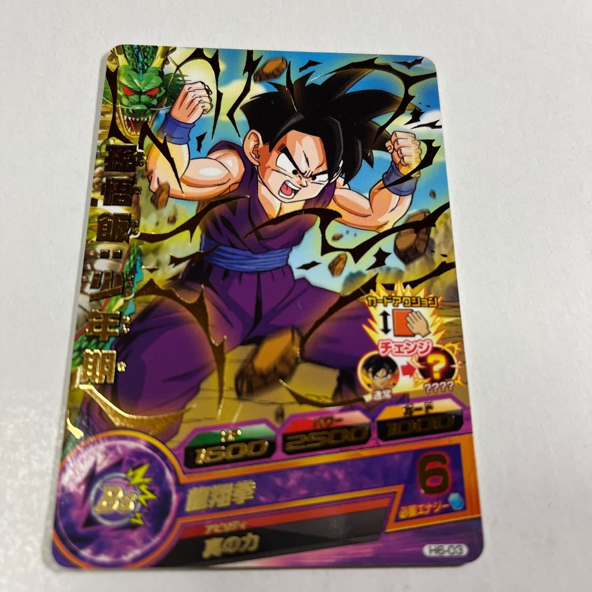 SDBH UGM5-ASEC P 孫悟空:少年期 PSA10 SDBH UGM5-ASEC P 孫悟空:少年