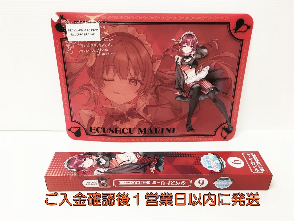 ホロクッキング マリンの海賊スキレット 宝鐘マリン ホロライブ