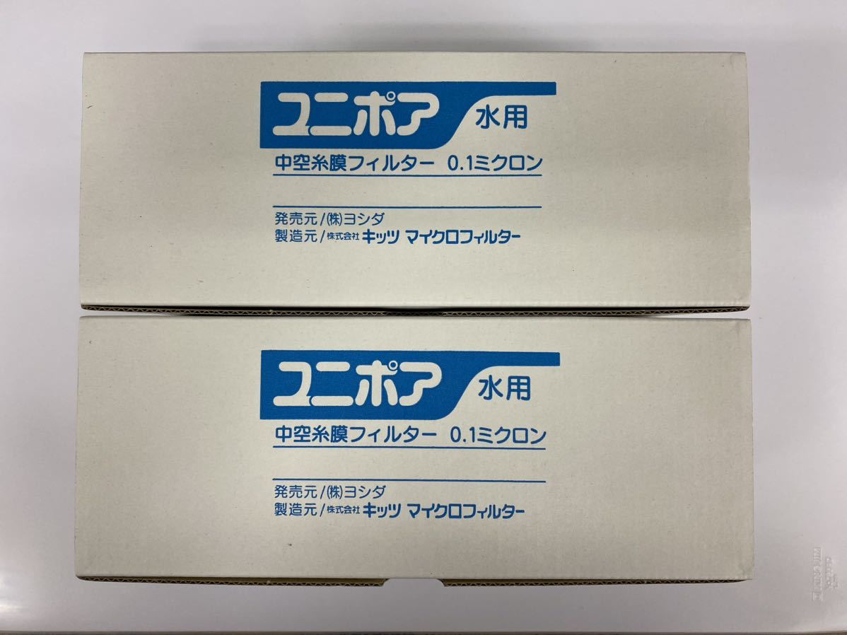 ヨシダ ユニポア交換フィルター
