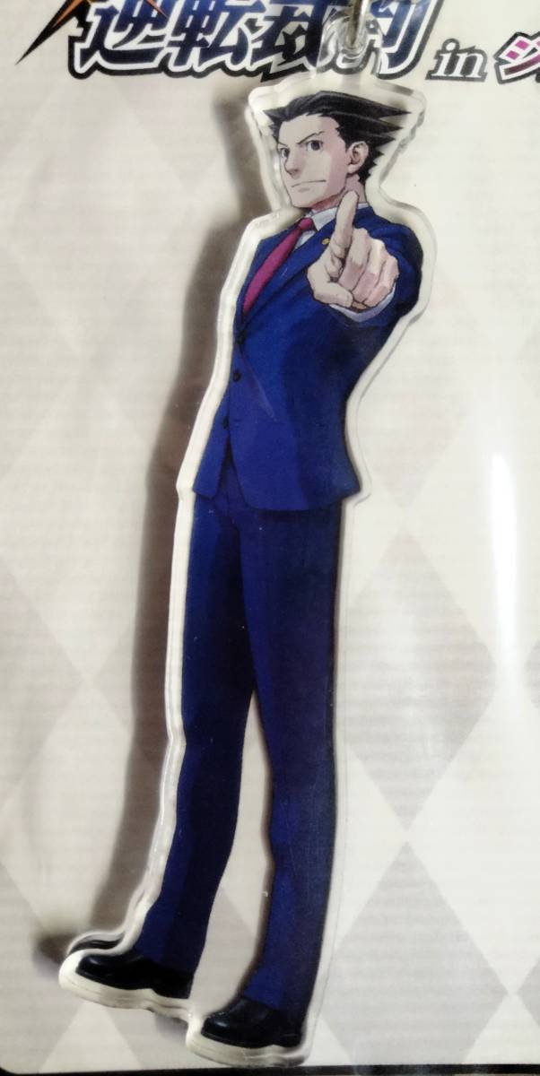 逆転裁判 逆転裁判 in ジョイポリス 成歩堂龍一 アクリルキーホルダー