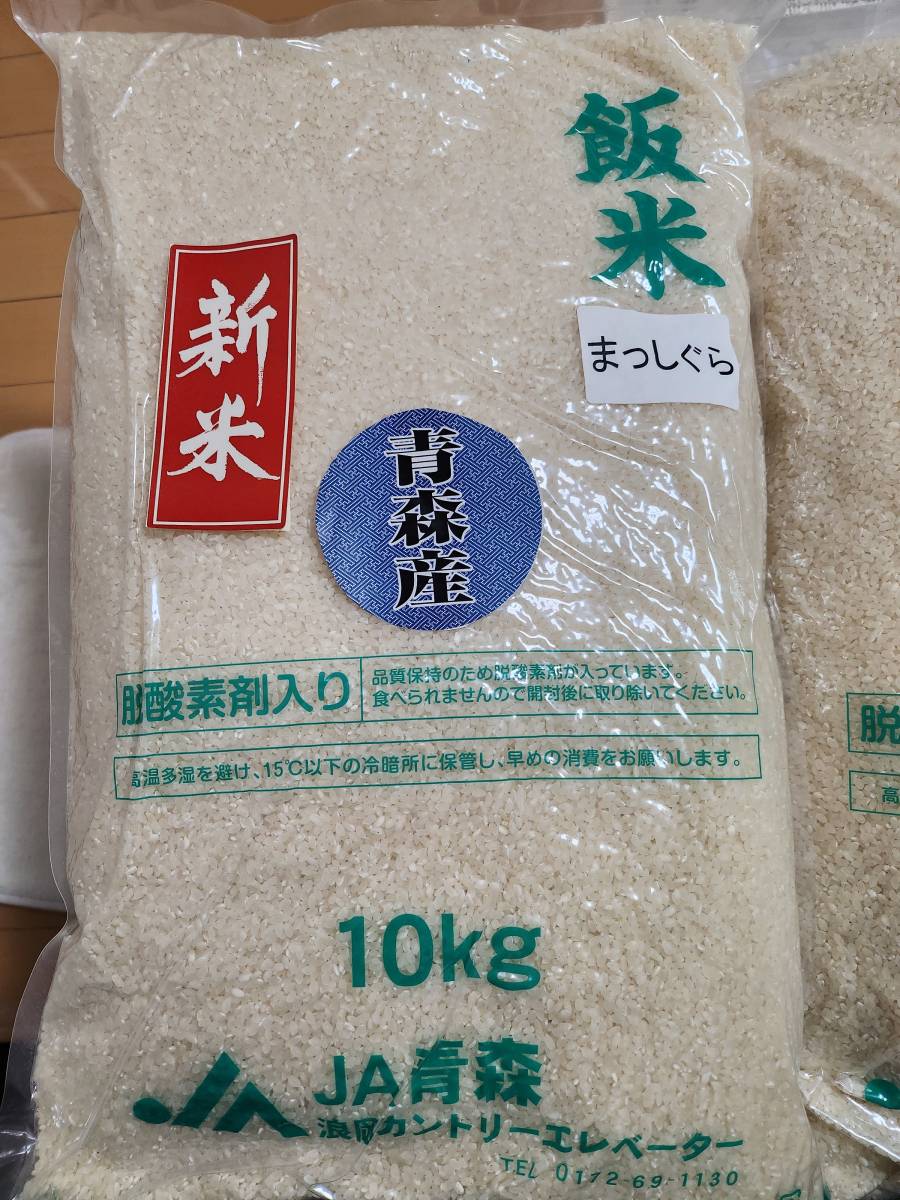 ito様専用】令和5年産 まっしぐら玄米 30kg 【公式通販】