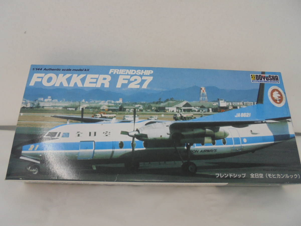 激レア 全日空 ANA F27フレンドシップ リタイア機取り外しプロペラ製  