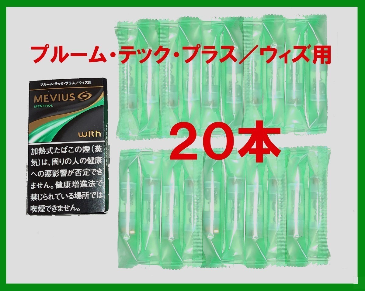 プルームテック・プラス/ウィズ用 純正カートリッジ 27本 青い