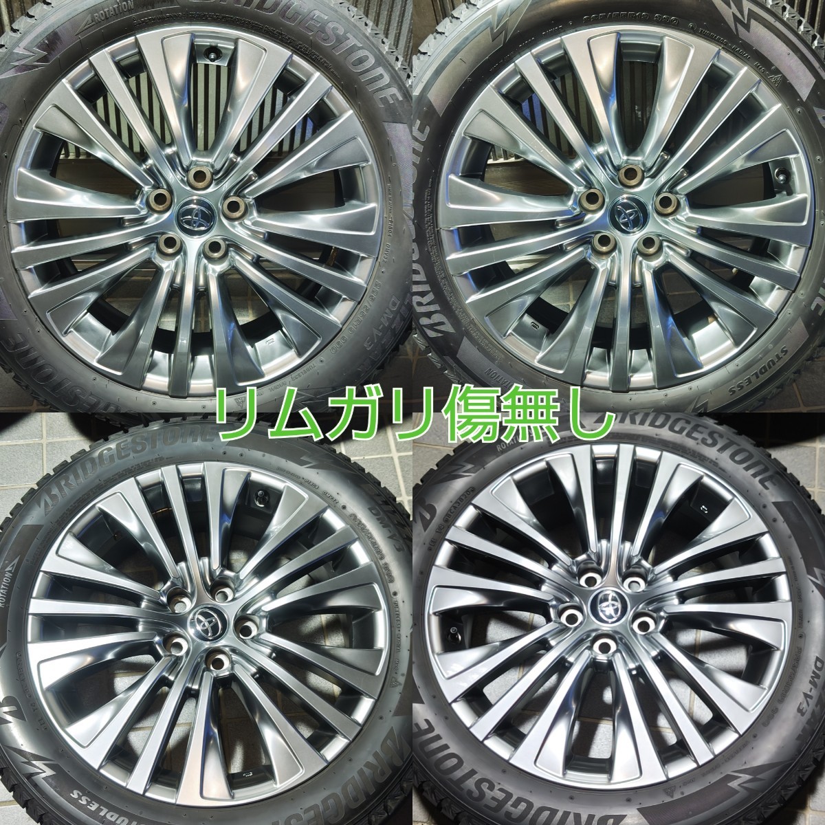 トヨタ80ハリアー用アルミブリヂストンV3スタッドレスタイヤ4本
