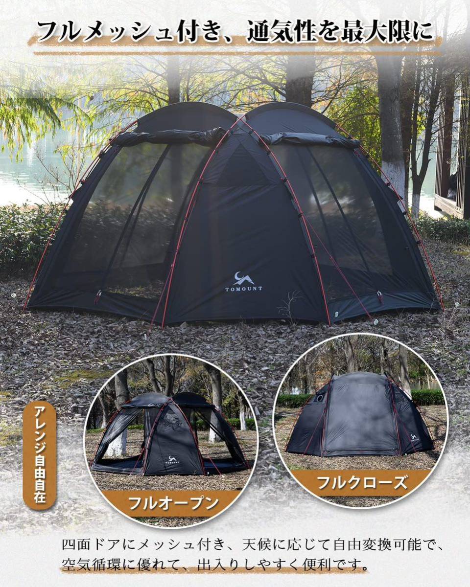 テント3-4人用 二重層 通気 防風 防水 耐水圧3000mm 軽量③ テント3-4人用 二重層 通気 防風 防水 耐水圧3000mm 軽量