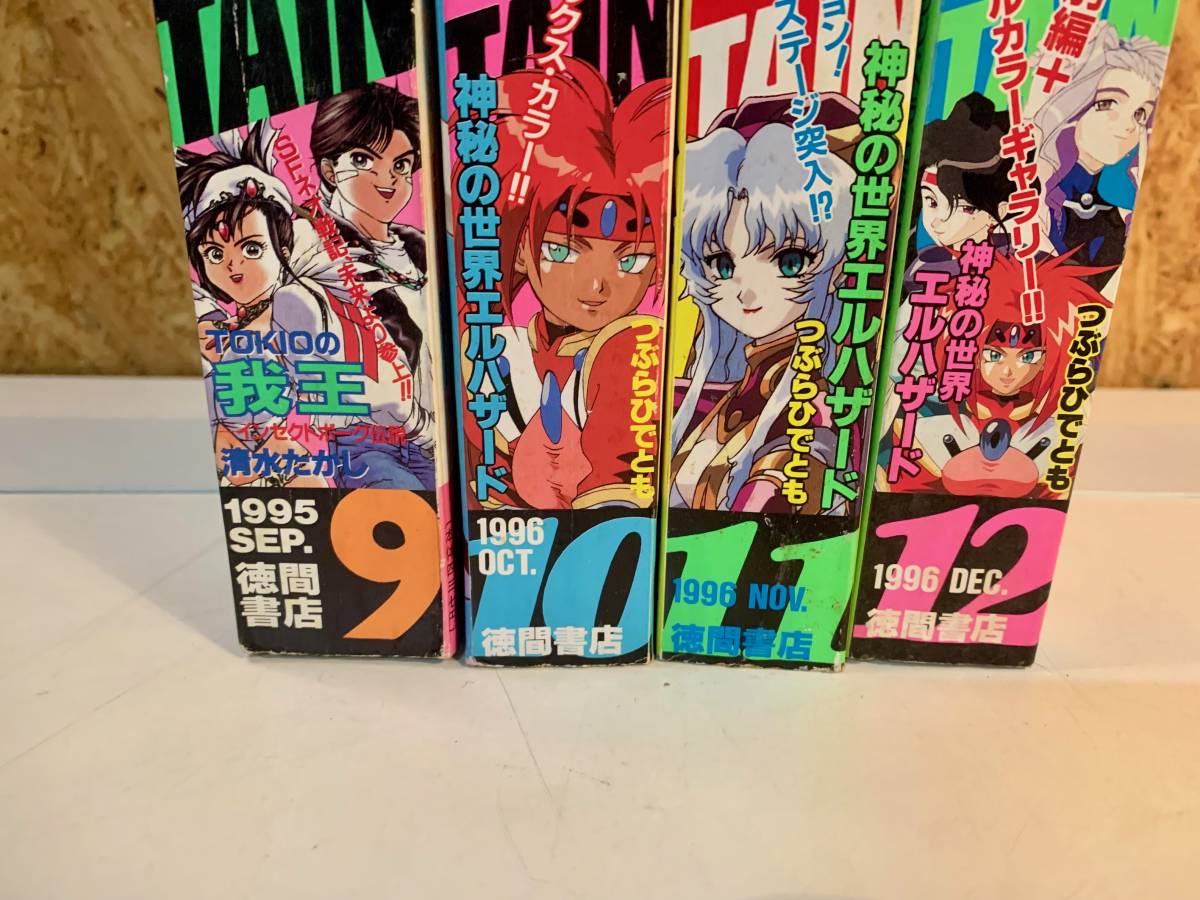 月刊少年キャプテン 1995年 6月号 TRIGUN トライガン 新連載 月刊少年