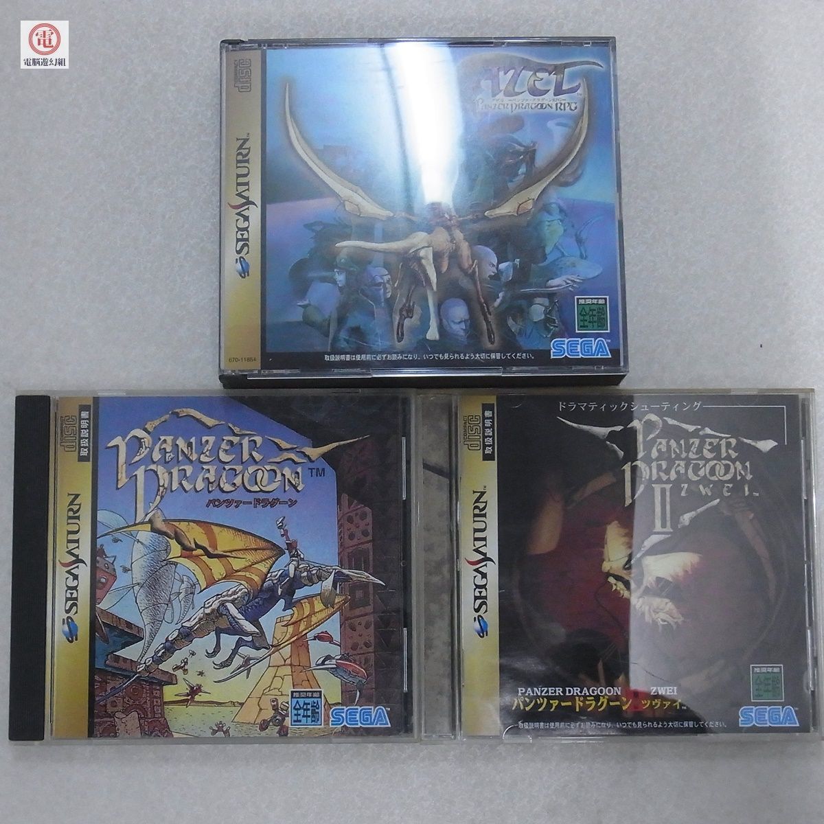 SS セガサターン パンツァードラグーン+II ツヴァイ+アゼル RPG PANZER DRAGOON まとめて3本セット セガ SEGA 箱説付【10 新品未開封 SS パンツァードラグーン パンツァードラグーンIIツヴァイ