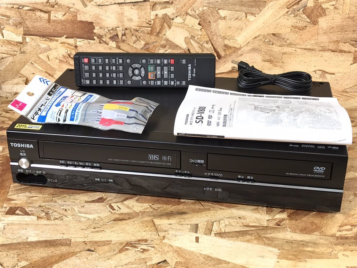 東芝DVDビデオCASSETTE RECORDER SD-V800 (美品) （目立った傷や