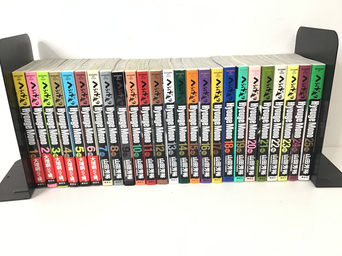 へうげもの 1-25 全巻セット 山田芳裕 へうげもの 全巻 セット