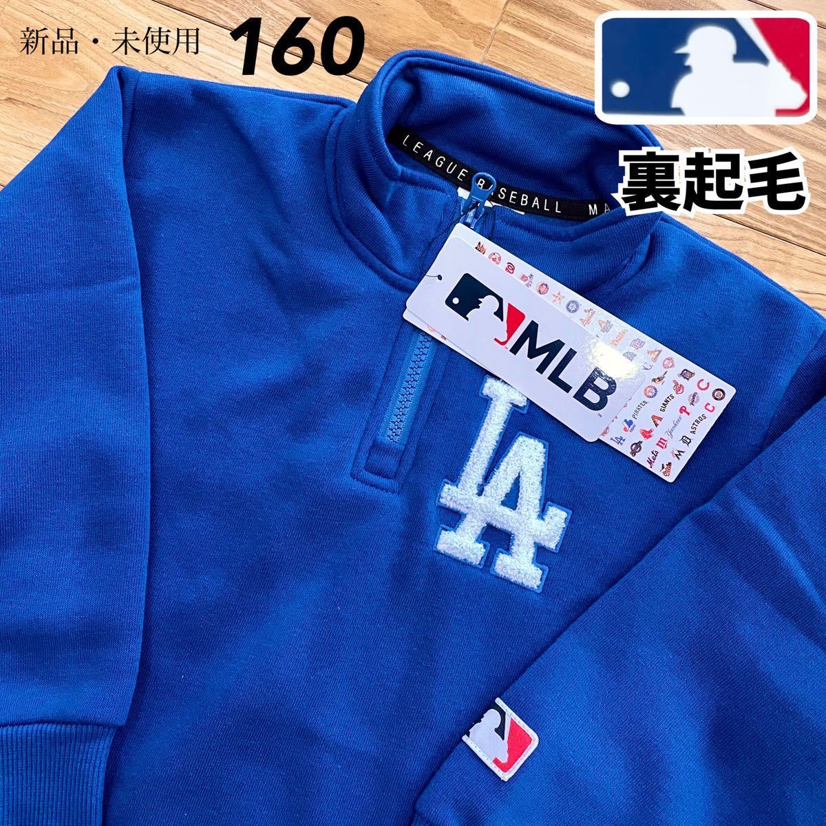 希少【LL】MLB ドジャース　裏起毛リブラインスウェットトレーナー●大谷翔平 LL】MLB ドジャース 3Dロゴ刺繍 裏起毛 長袖スウェットトレーナー 大谷