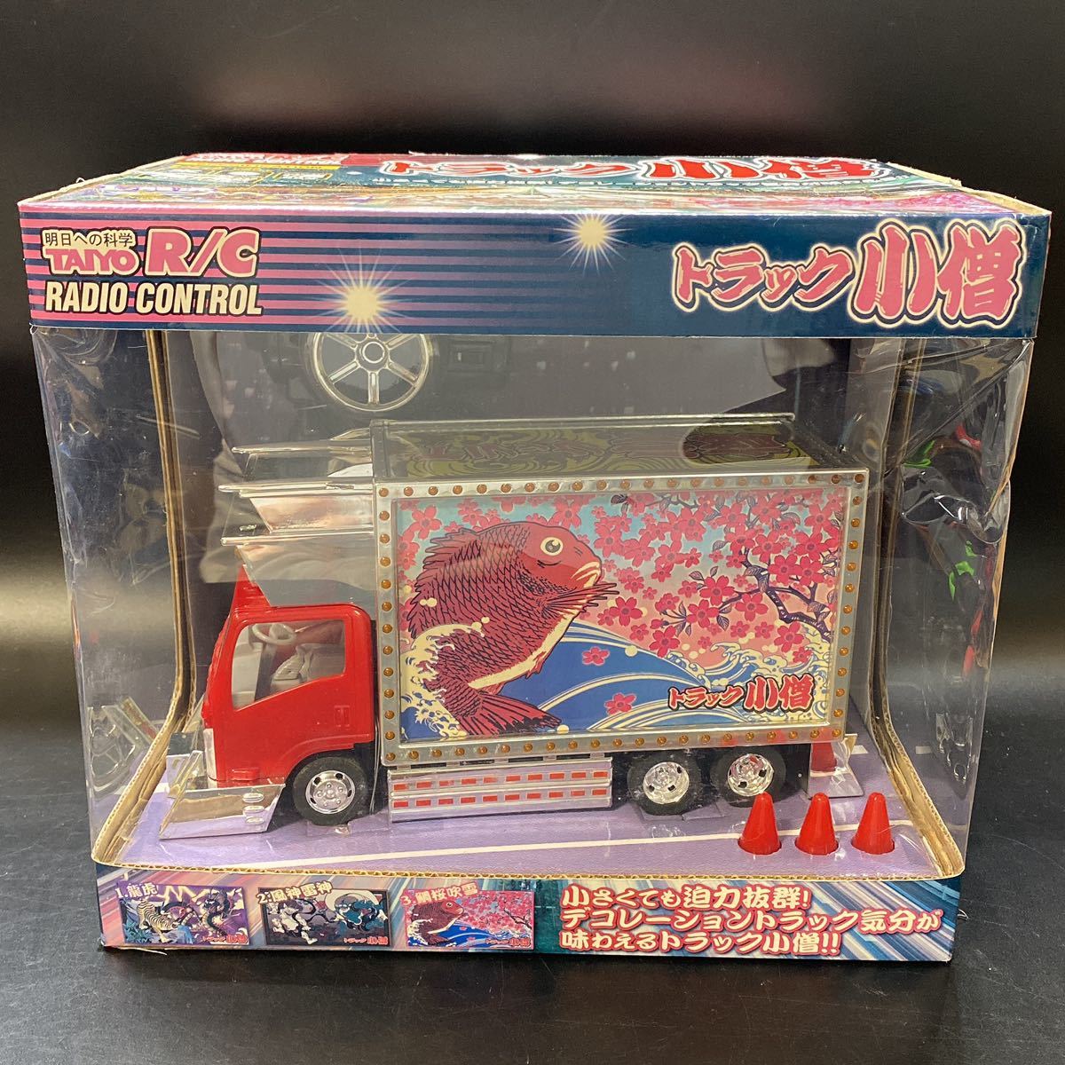 新品未開封　TAIYOデコトララジコン トラック小僧 未使用に近い】未開封 TAIYO R/C タイヨー ラジオコントロール