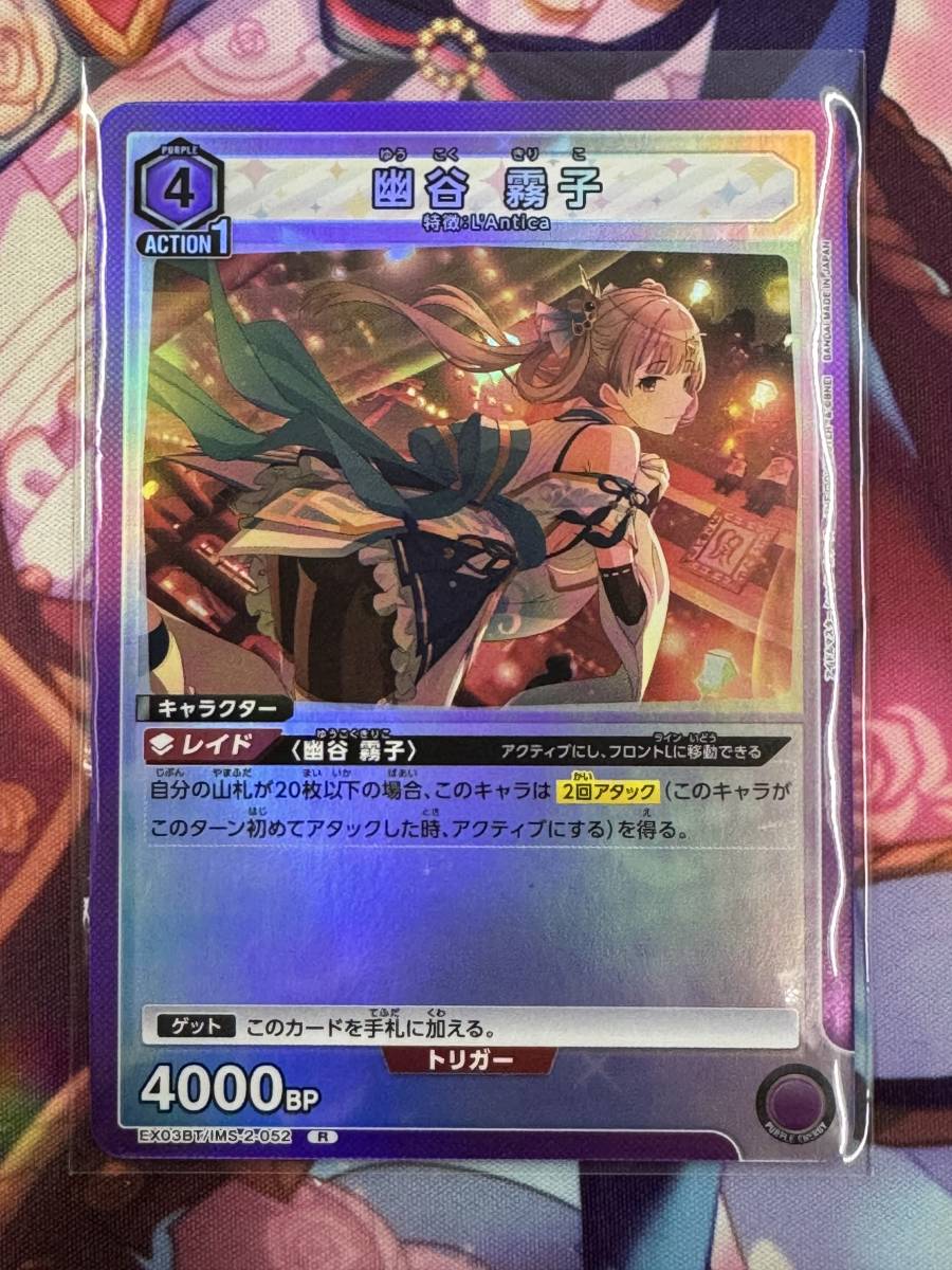 はたじるし ユニオンアリーナ スペシャルセット アイドルマスター シャイニー