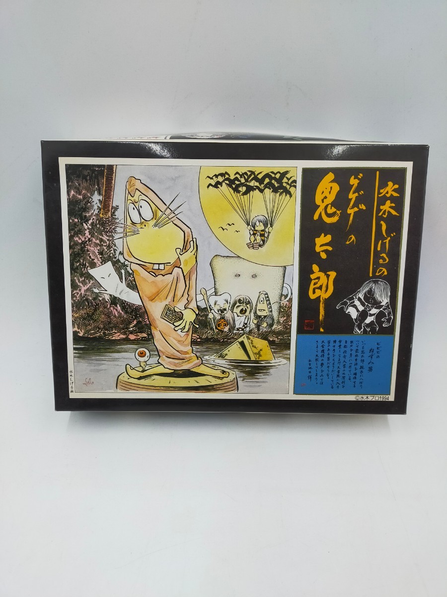 ねずみ男 プラモデル 水木しげるのゲゲゲの鬼太郎 童友社 1994年