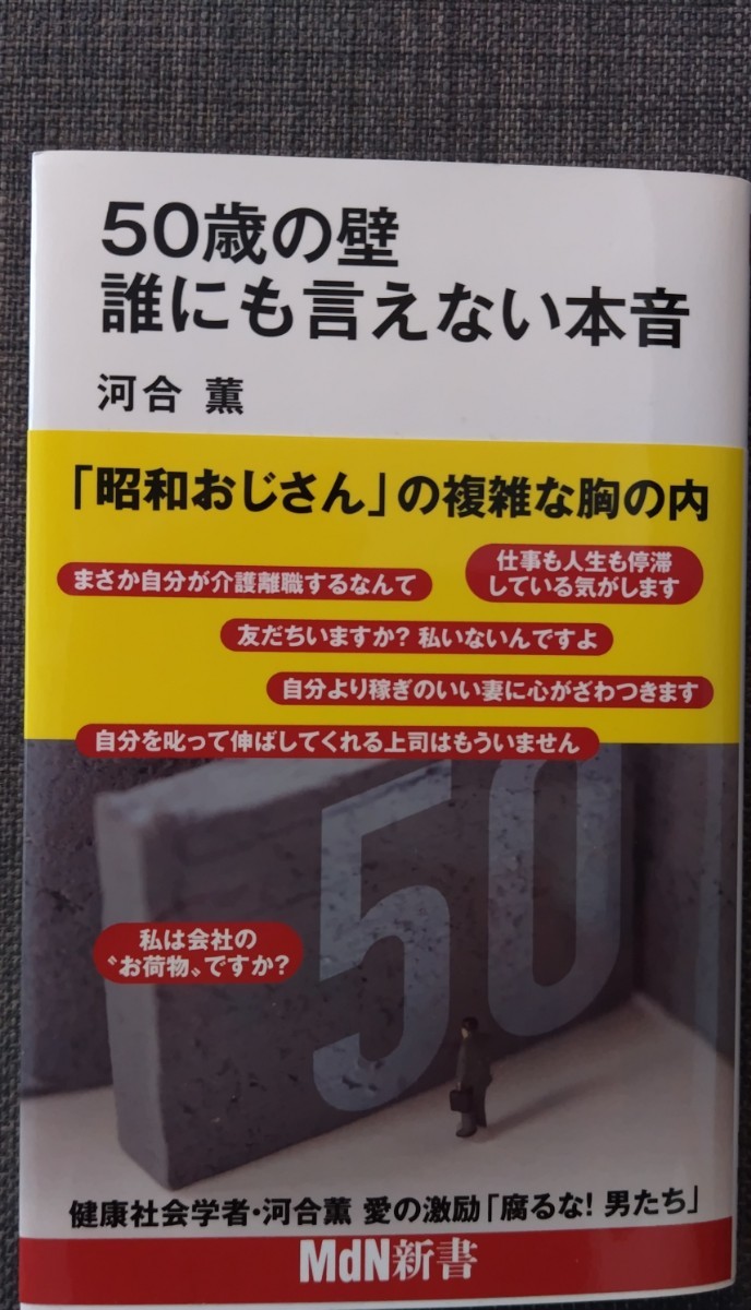河合薫 