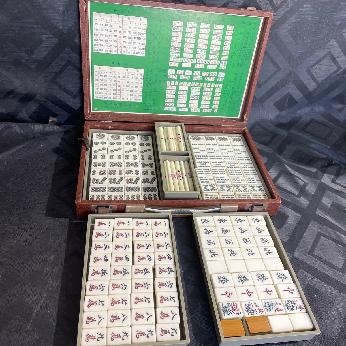 当時物 麻雀 パイ セット 雀 雀荘 背竹牌 昭和 レトロ 骨董