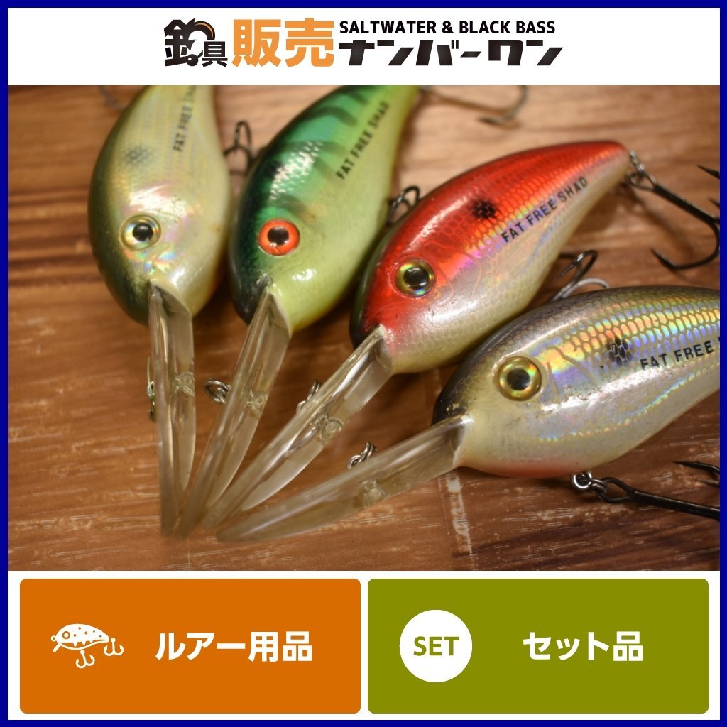 傷や汚れあり】【1スタ☆セット】ボーマー ファットフリーシャッド 4個