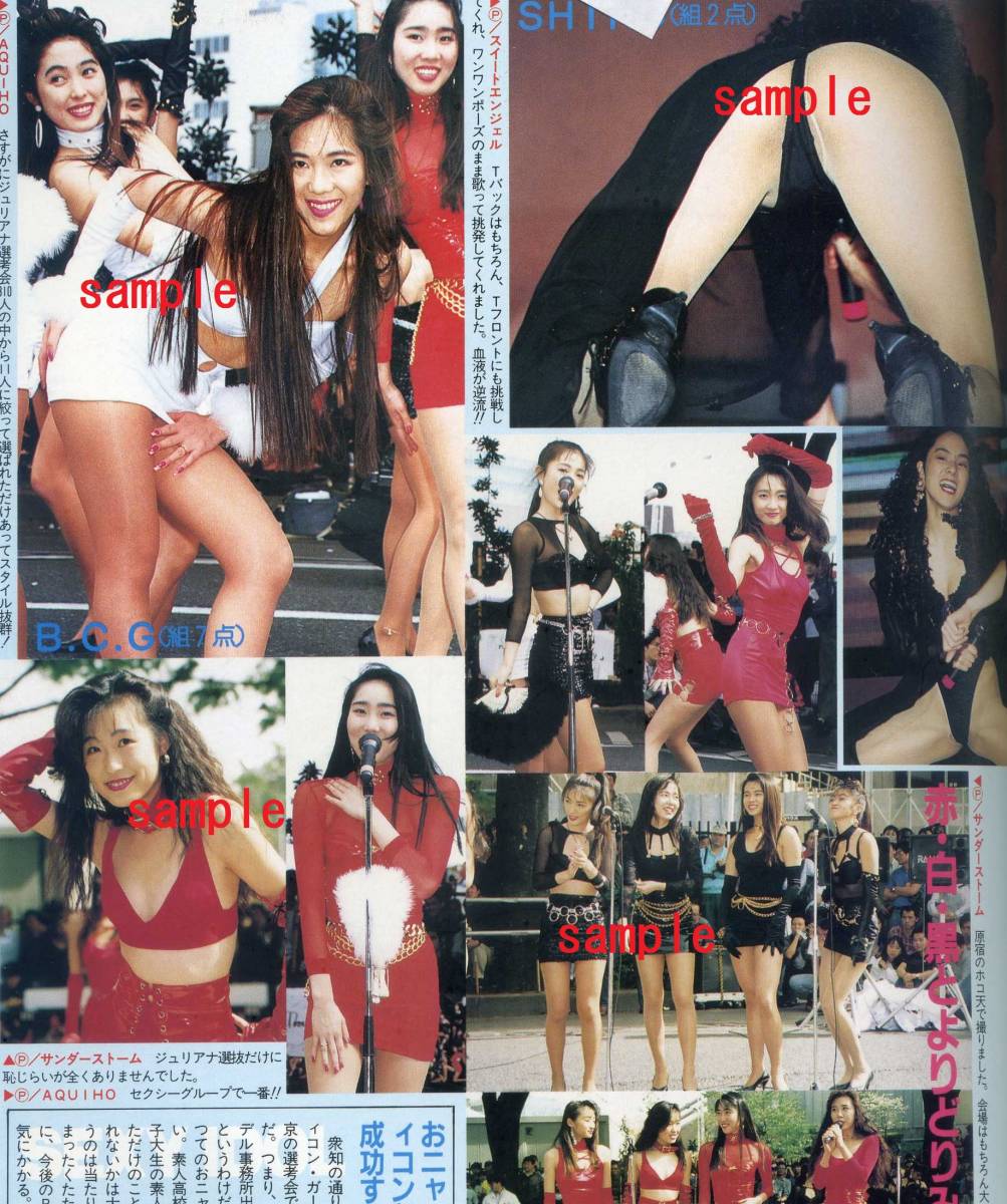 見られるの大好き日記 T-BACKS B.C.G. レースクイーン キャンギャル 水着ファッションショー ハイレグ水着 ボディコン MABU CMABU Chu-DOG(チュードッグ) T-BACKS 寺尾友美 渡辺妙子 鏡礼子