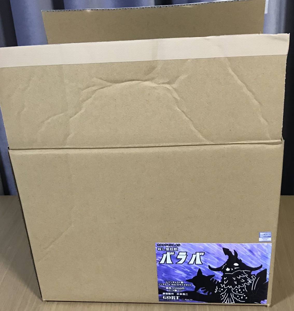 GORT 杉本浩二 ゴート 異次元超人 巨大ヤプール ウルトラマンA エース