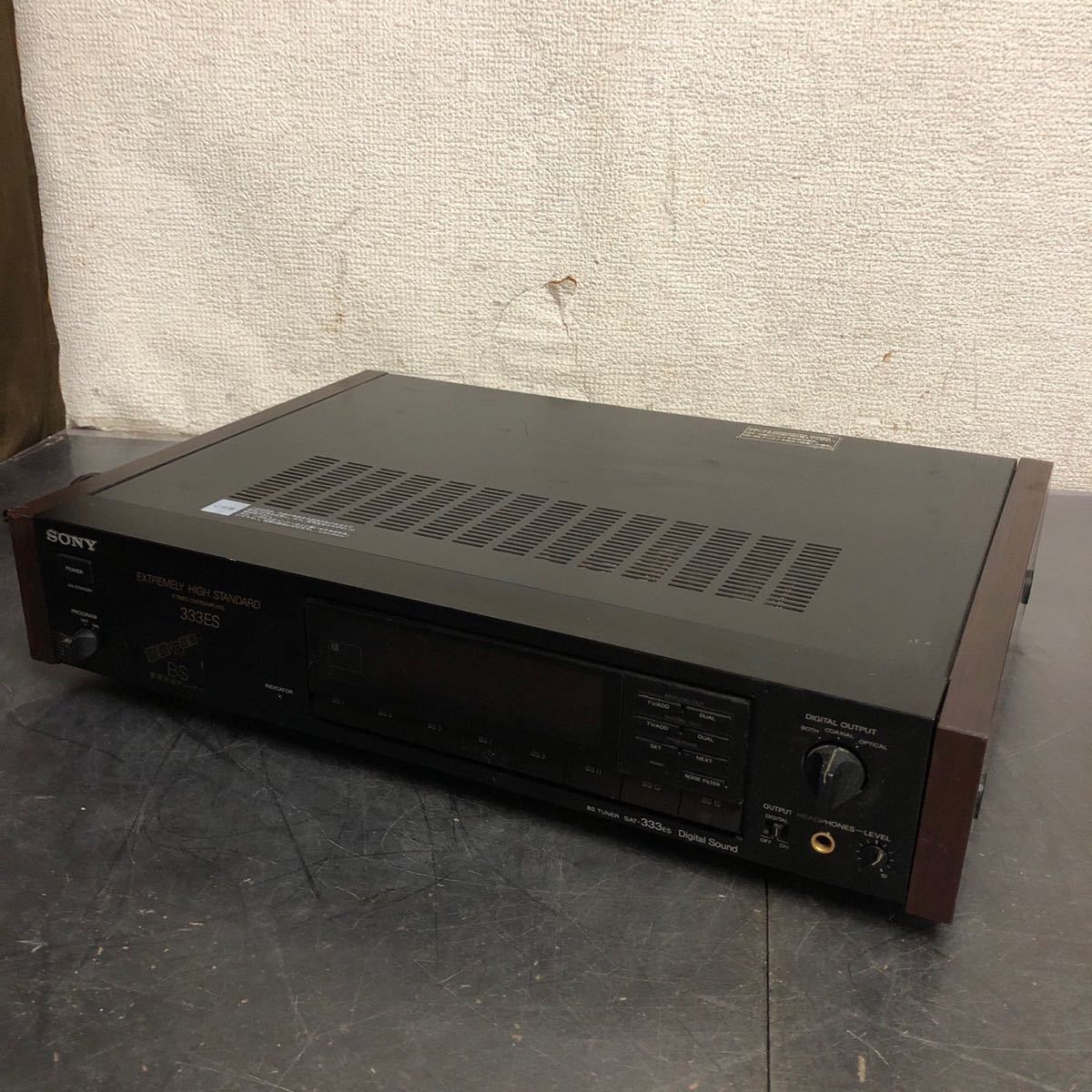 SONY SAT-333ES BS TUNER チューナー 通電確認 7.5kg ソニー