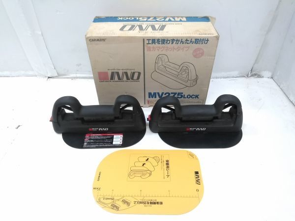 スキーキャリア　INNO イノー MV275 極美品カーメイト スキーキャリア イノー INNOMV275