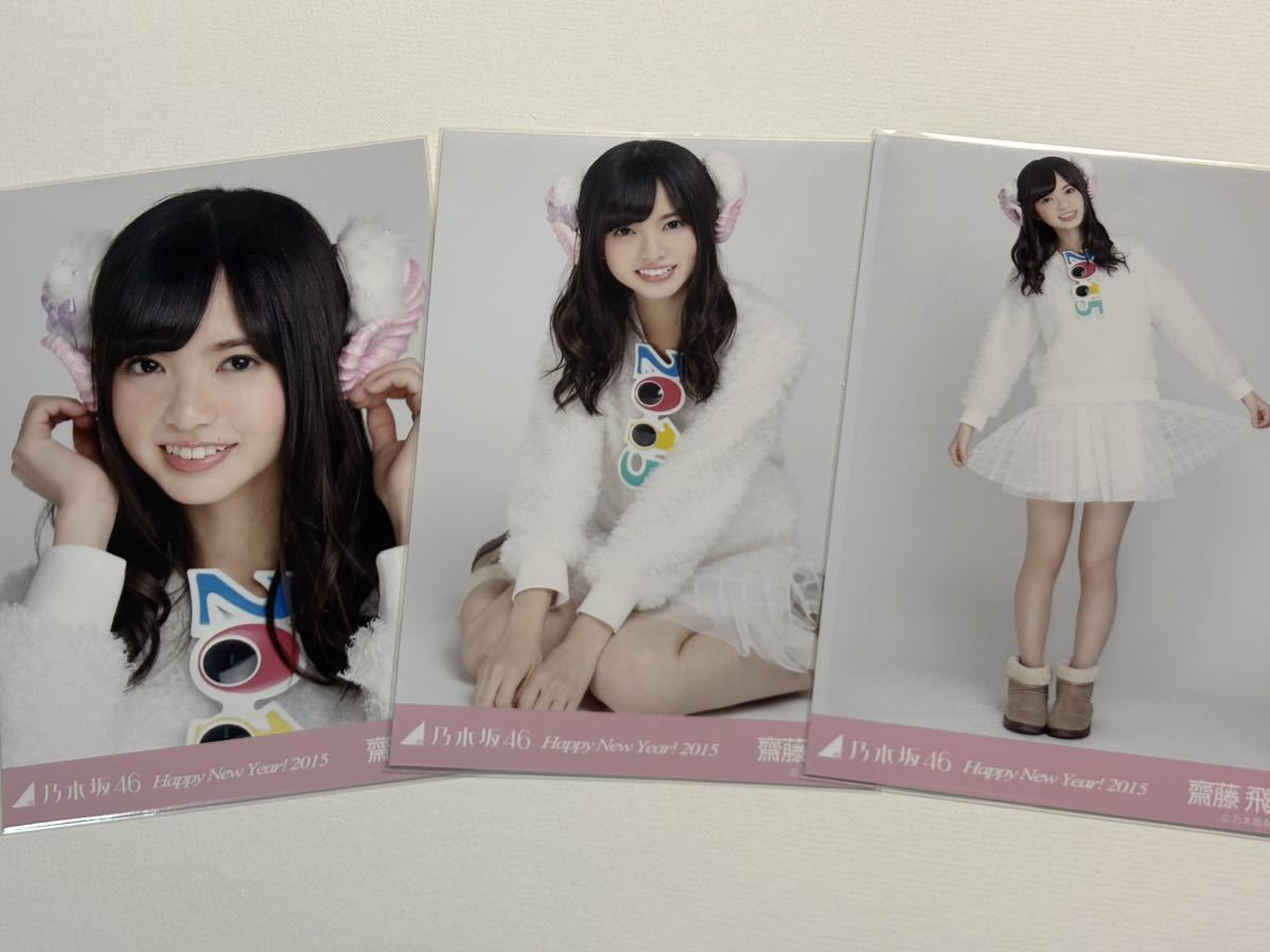乃木坂46 白石麻衣 干支 羊 未 2015 生写真 コンプ 乃木坂46 白石麻衣 生写真コンプ 2015.December Ⅳ - メルカリ