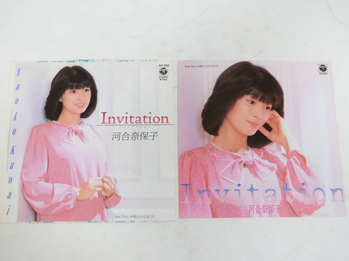 やや傷や汚れあり】河合奈保子 EPレコード Invitation