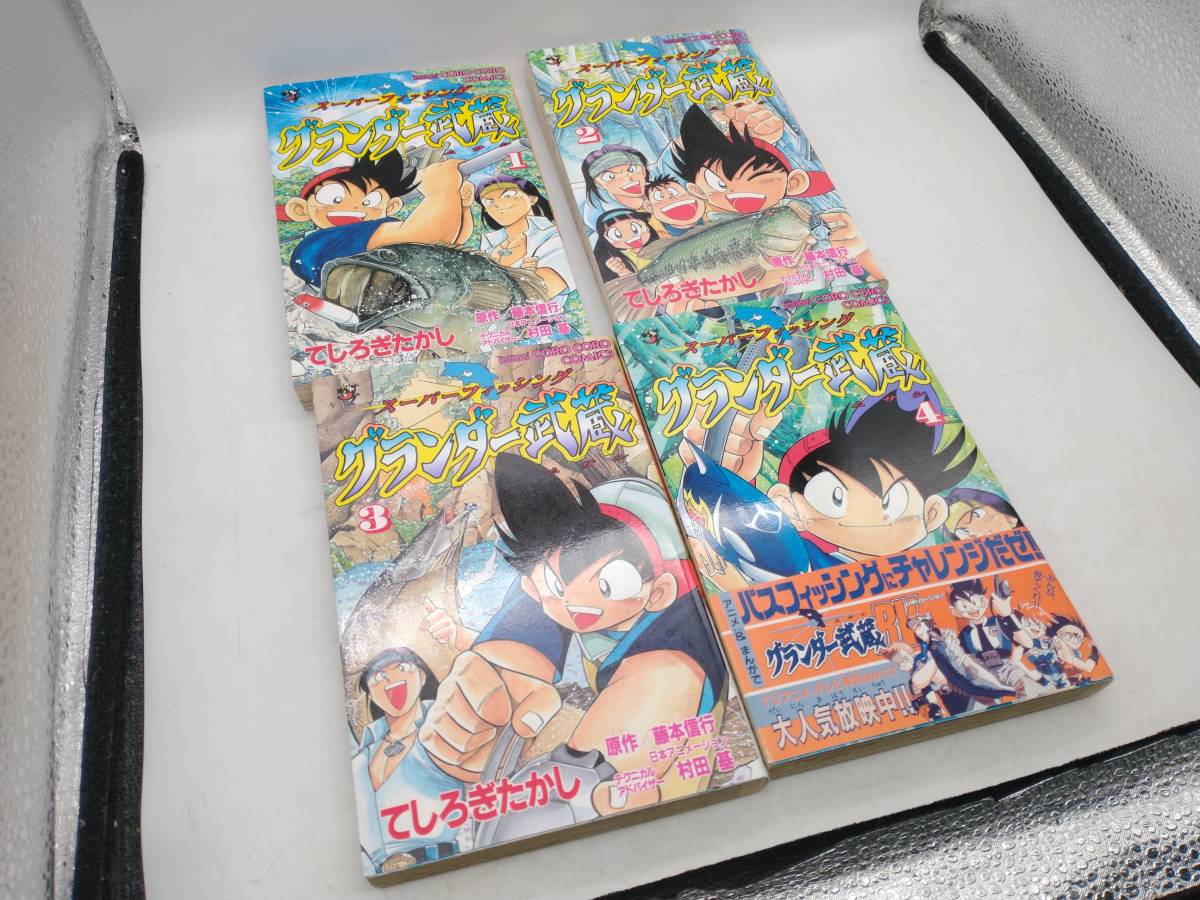 グランダー武蔵 全巻 【公式通販】