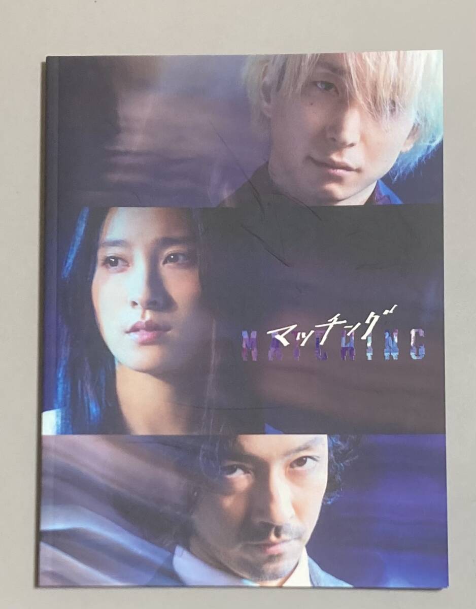 佐久間 大介 Snow Man 朗読劇パンフレット スノ情報⛄asuMedia｜Snow