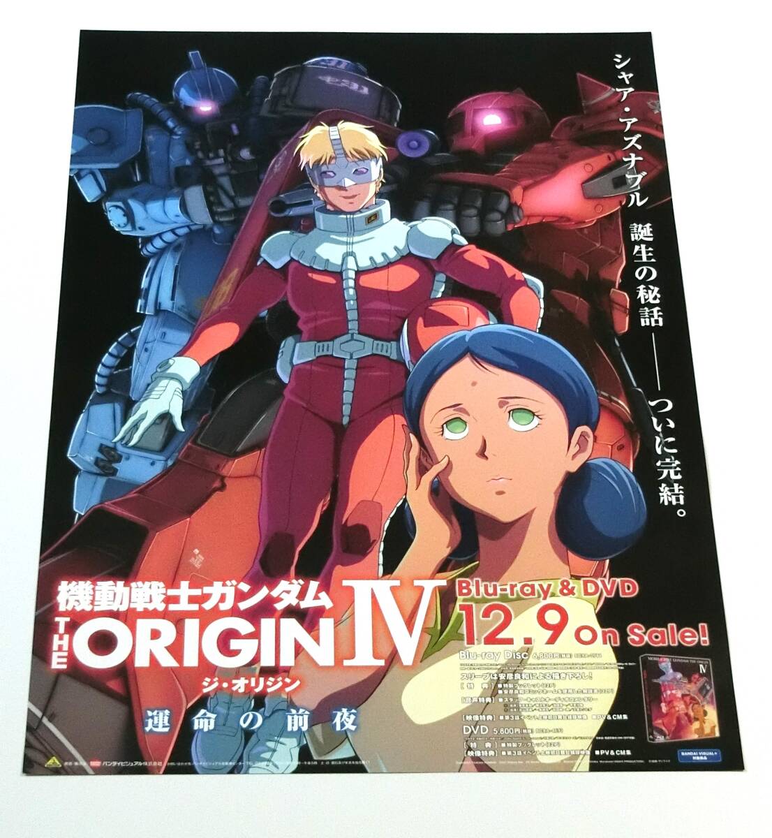 新品！　ガンダム 「THE ORIGIN Ⅳ」 DVD Amazon.co.jp: 機動戦士ガンダム THE ORIGIN Ⅳ Blu-ray Disc