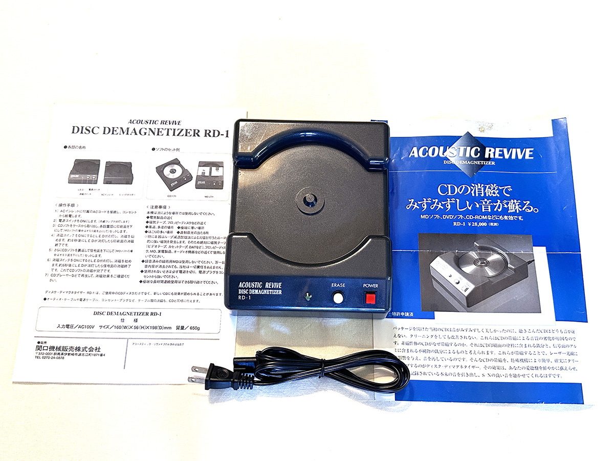 格安 ACOUSTIC REVIE RD-1 消磁器 アコースティックリバイブ(ACOUSTIC REVIVE)|消磁器|HARDOFFオフ