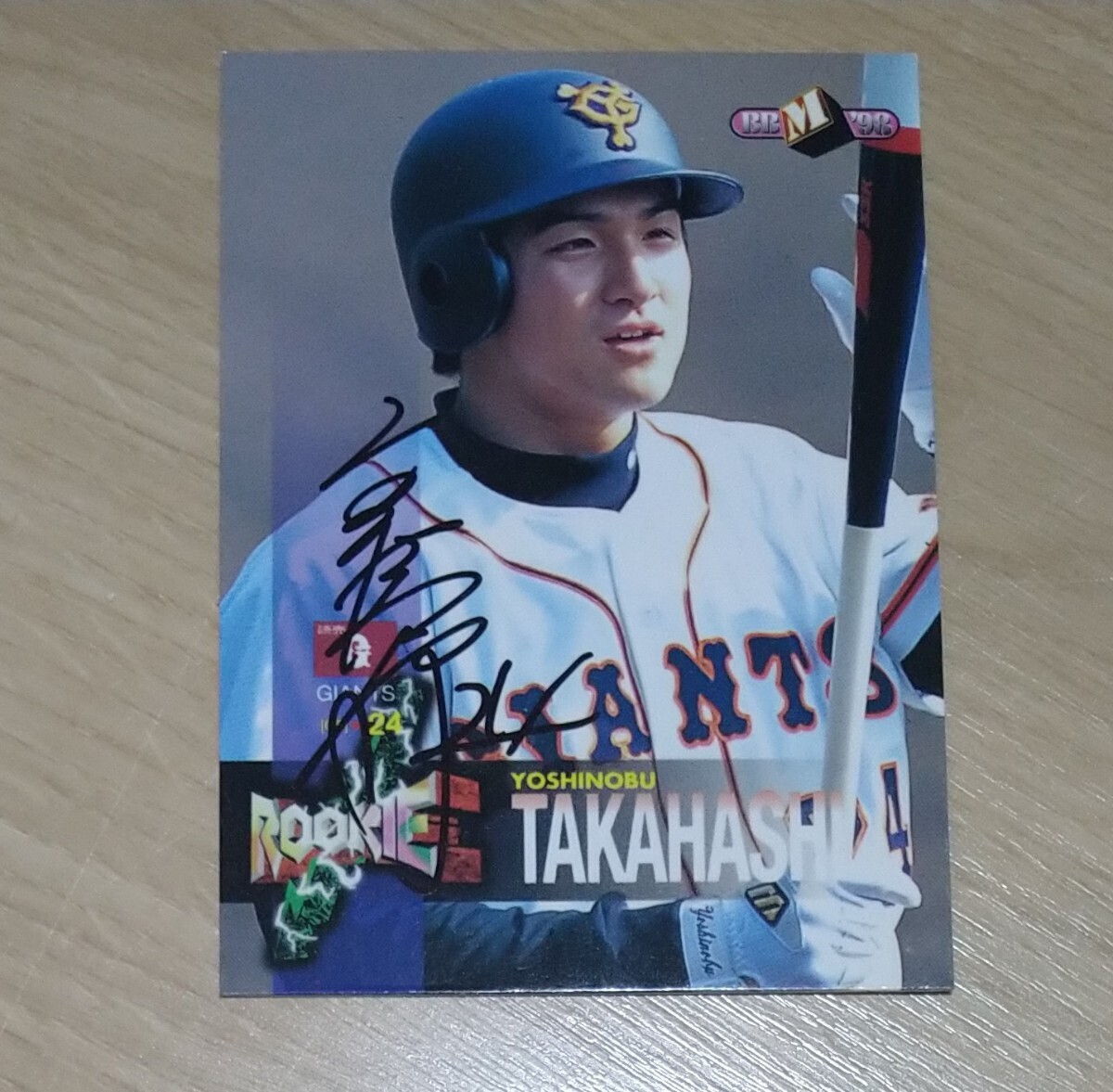 目立った傷や汚れなし】巨人 高橋由伸 直筆サインカード ルーキー