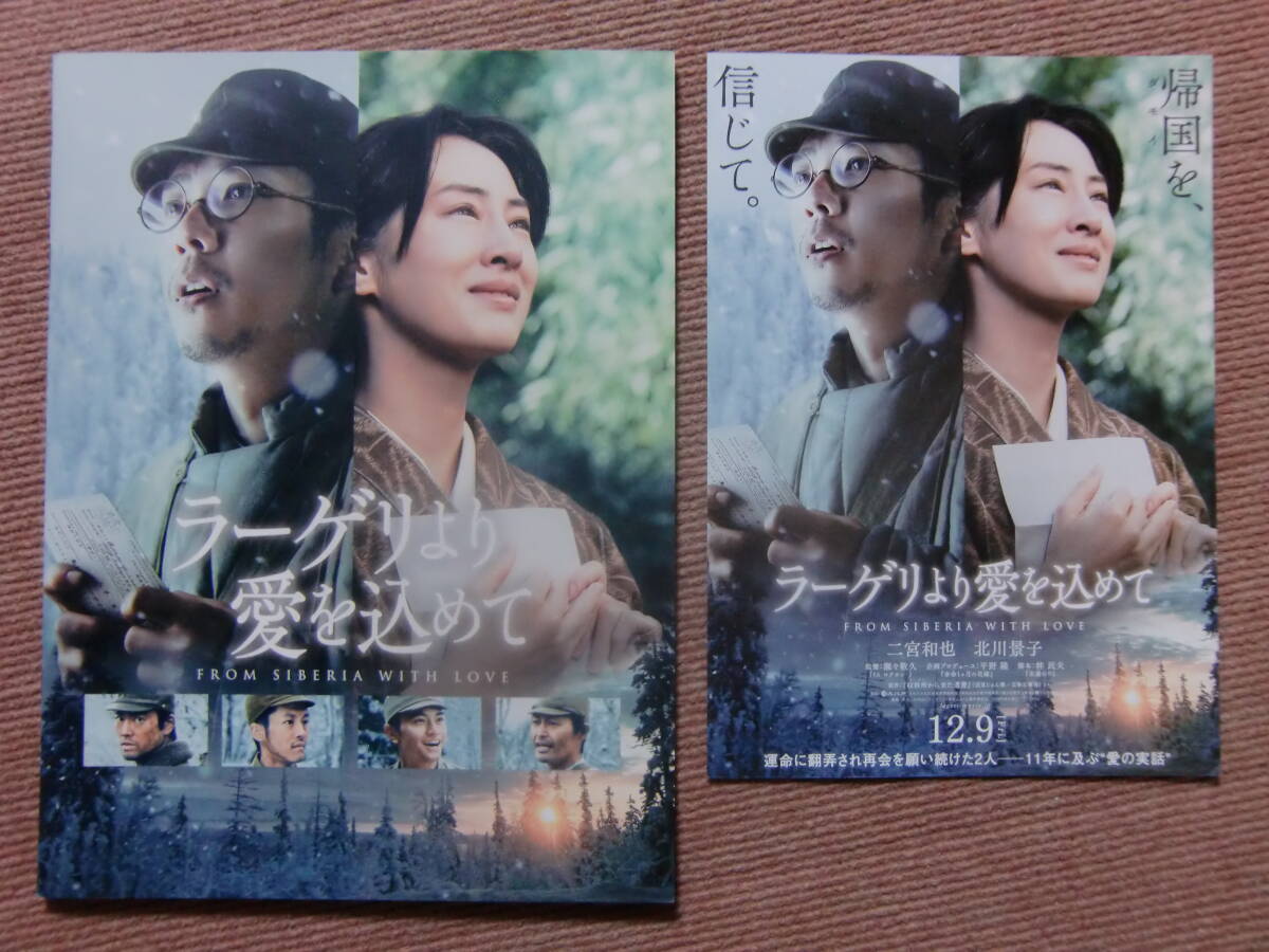 ラーゲリより愛を込めて 豪華版('22　主演二宮和也　北川景子　特典付き Amazon.co.jp: ラーゲリより愛を込めて 豪華版 [Blu-ray] : 二宮