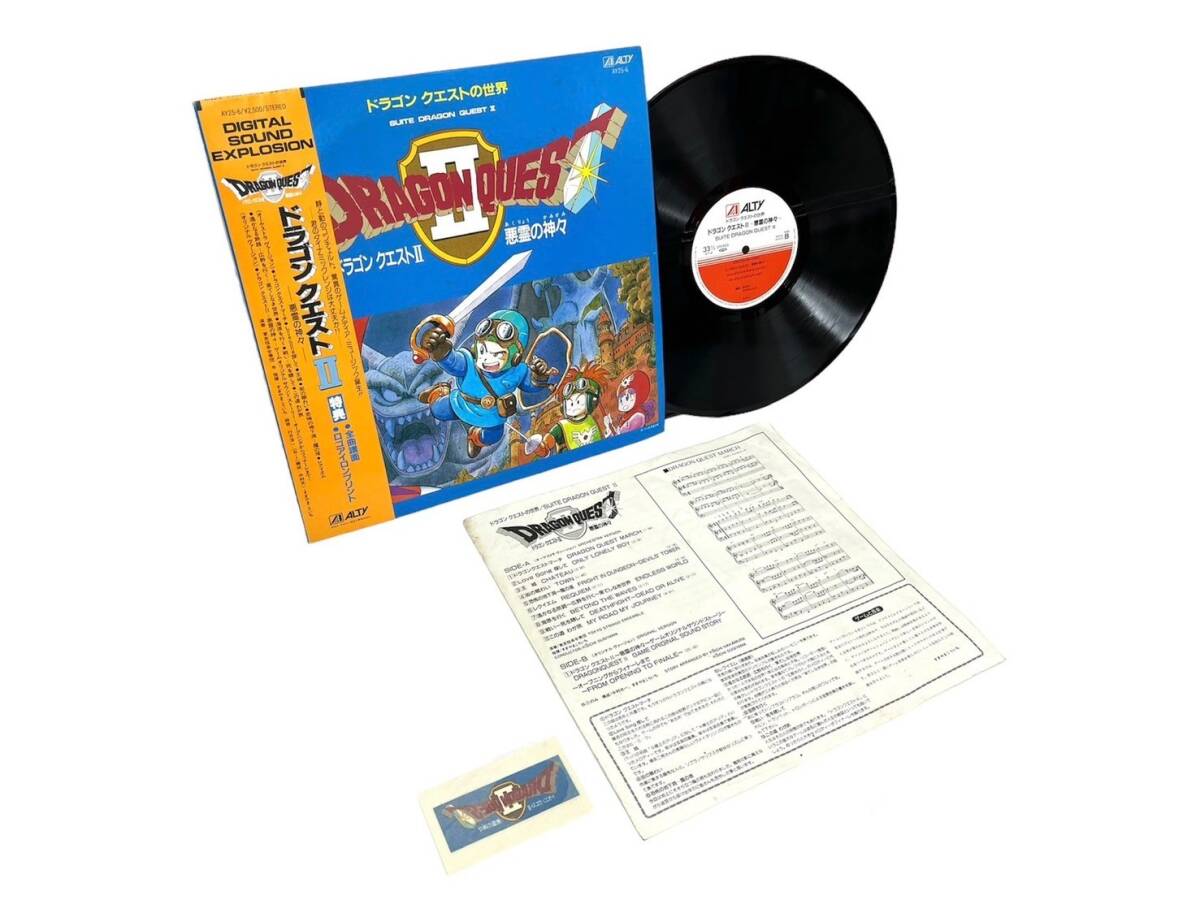 ドラゴンクエスト2・3 レコード セット