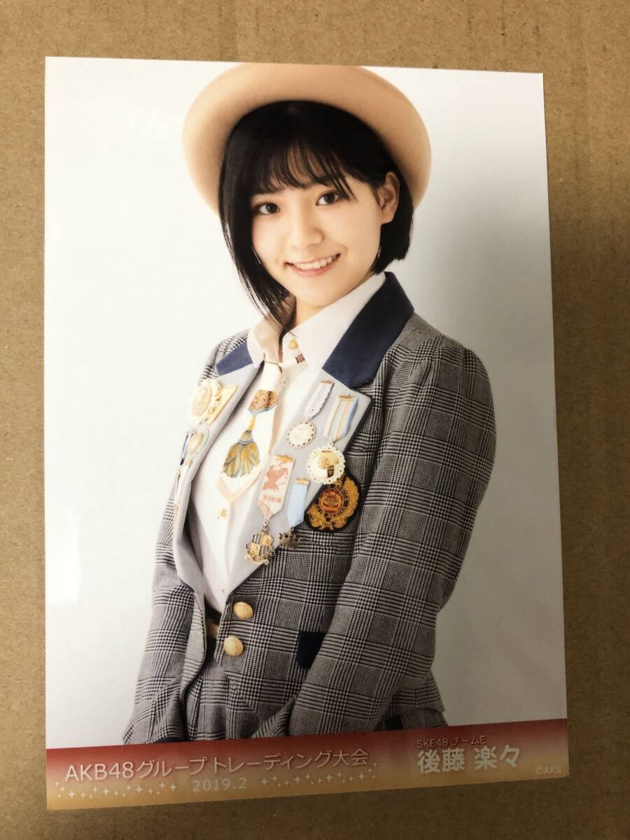 目立った傷や汚れなし】SKE48 後藤楽々 AKB48グループトレーディング 