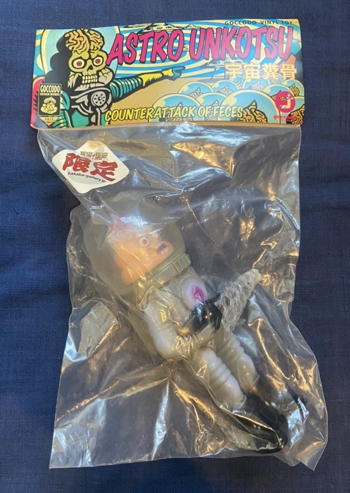 墓場の画廊 蓄光フィギュア 限定 当選品 正規品 （新品】新品