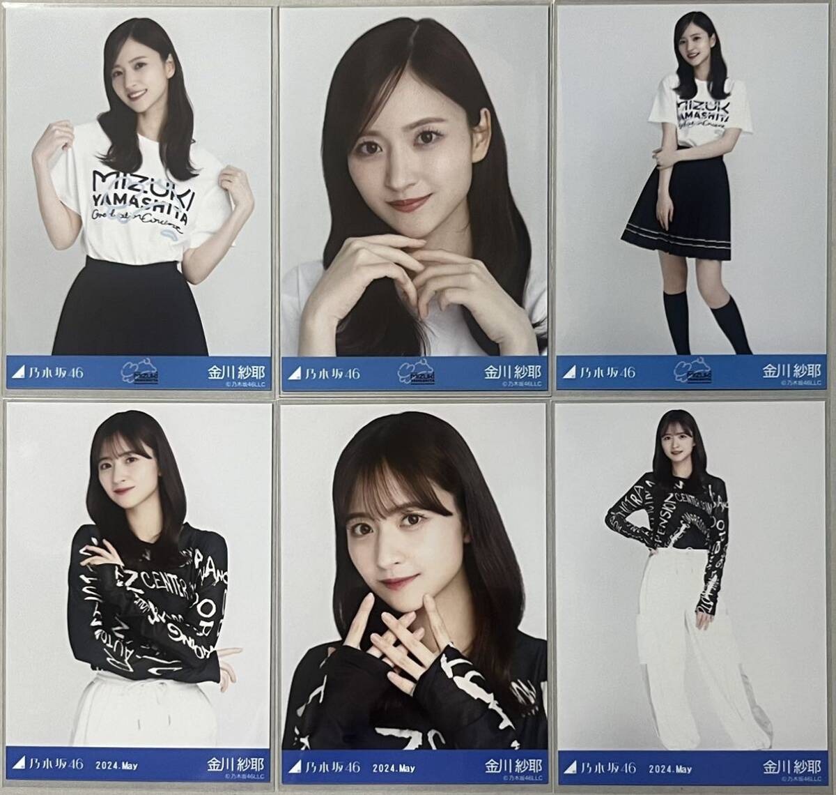 乃木坂46　生写真　山下美月　山下美月卒業コンサートライブTシャツ　カーゴパンツ 乃木坂46 CHOOSE 山下美月卒業コンサートTシャツ カーゴパンツ