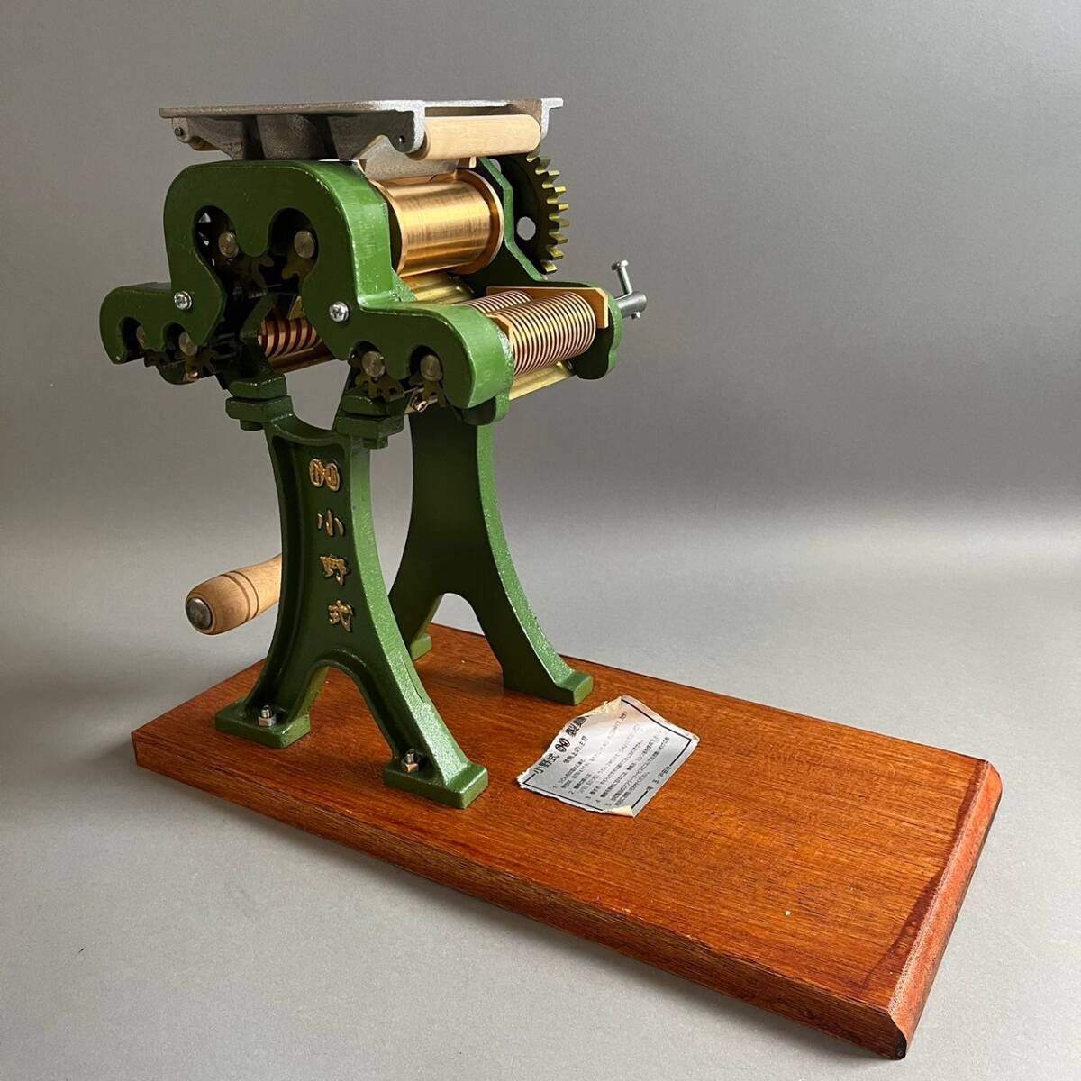 小野式製麺機1型 片刃 2.2mm