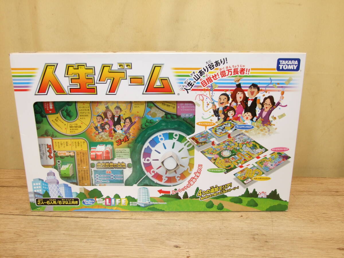 ビックリマン 人生ゲーム 30周年限定版 B'z 人生ゲーム 30周年