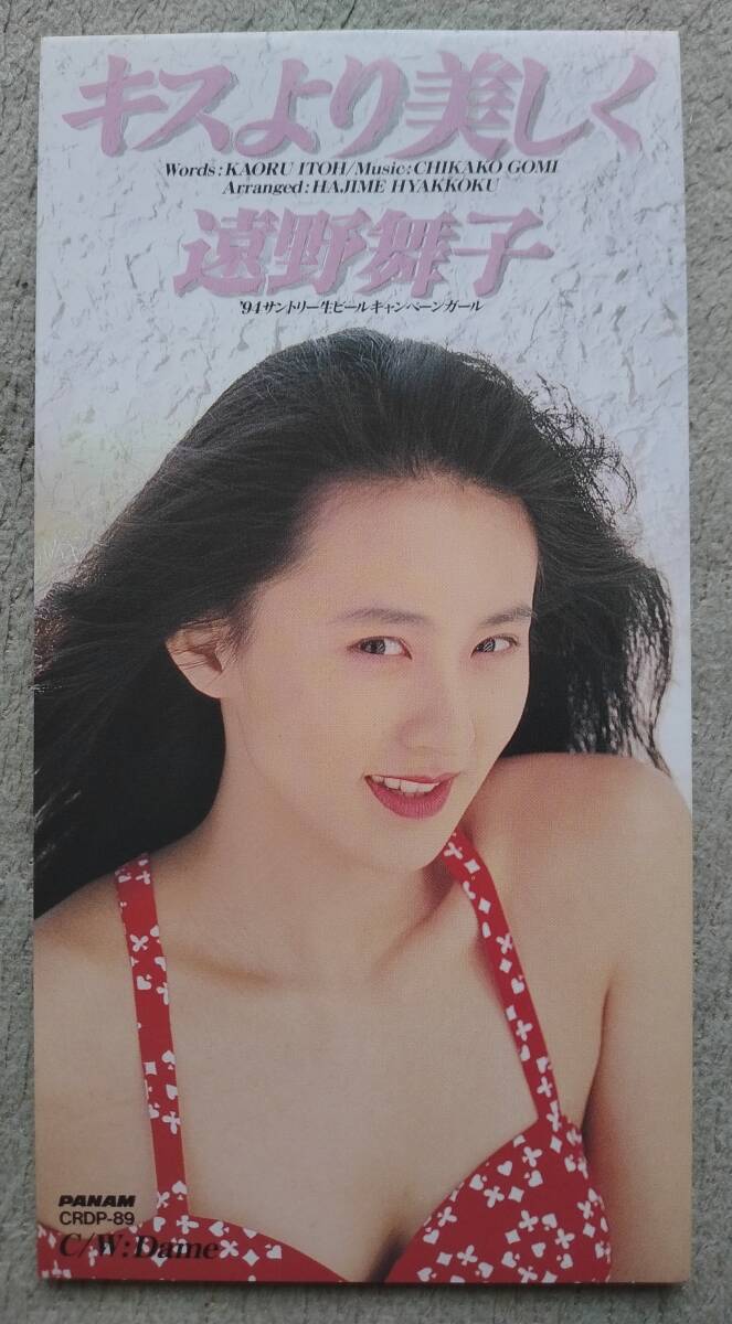 新品】2001年サントリービール B2サイズポスター☆本橋里紗①黄